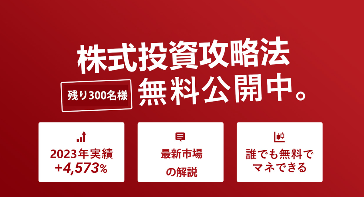 特典厳選5銘柄からお試しください