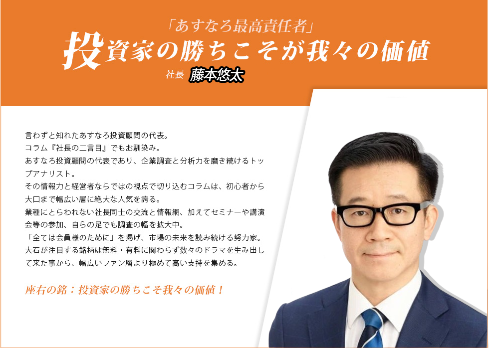 「投資家の勝ちこそが我々の価値」大石恭嗣