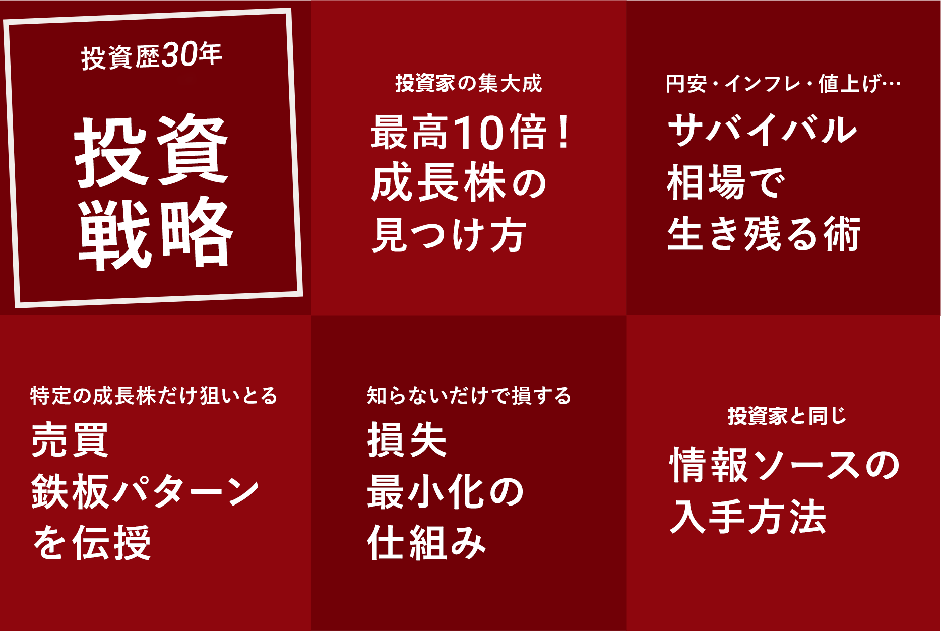 特典厳選5銘柄からお試しください